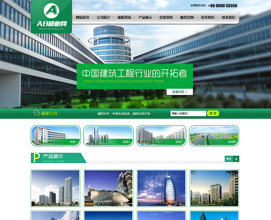 案例展示七