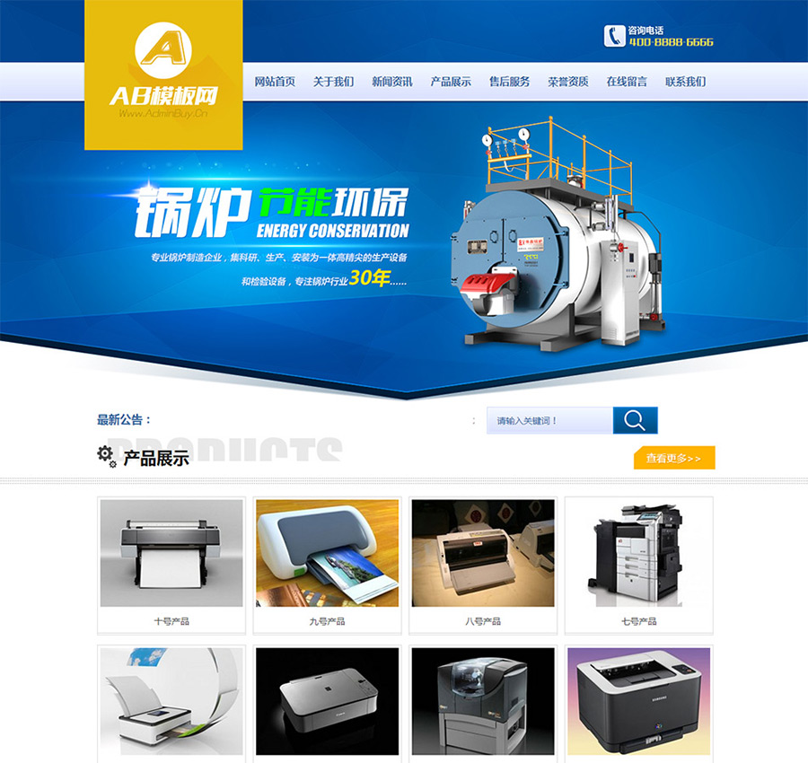 案例展示三