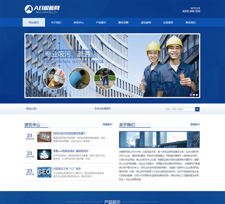 案例展示四